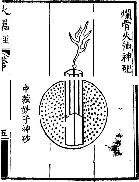 പ്രമാണം:Ming Dynasty fragmentation bomb.jpg