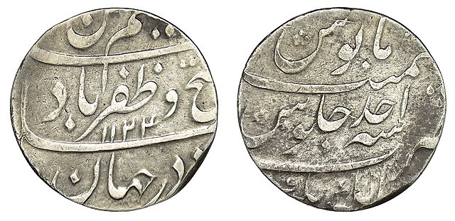 Coin of Azim-us-Shaan