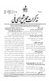 تصویر بندانگشتی از نسخهٔ مورخ ‏۶ نوامبر ۲۰۱۱، ساعت ۰۷:۳۸