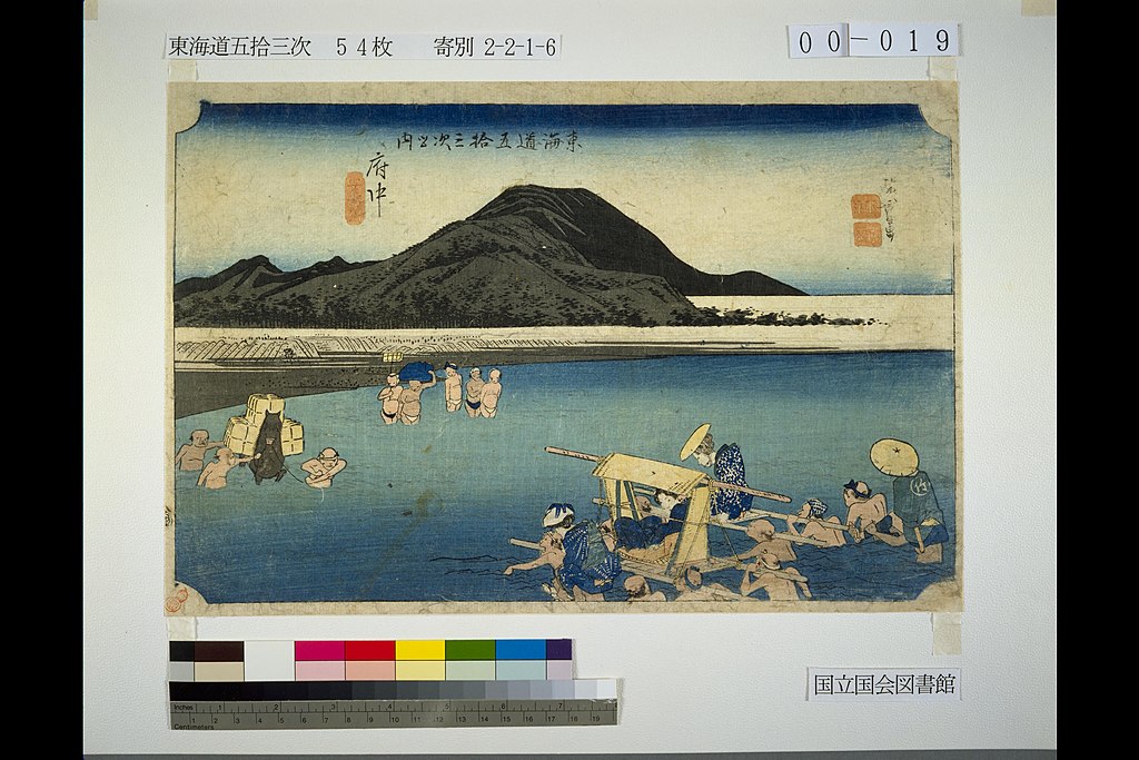 File:NDL-DC 1309900-Utagawa Hiroshige-東海道五拾三次 府中・安部川