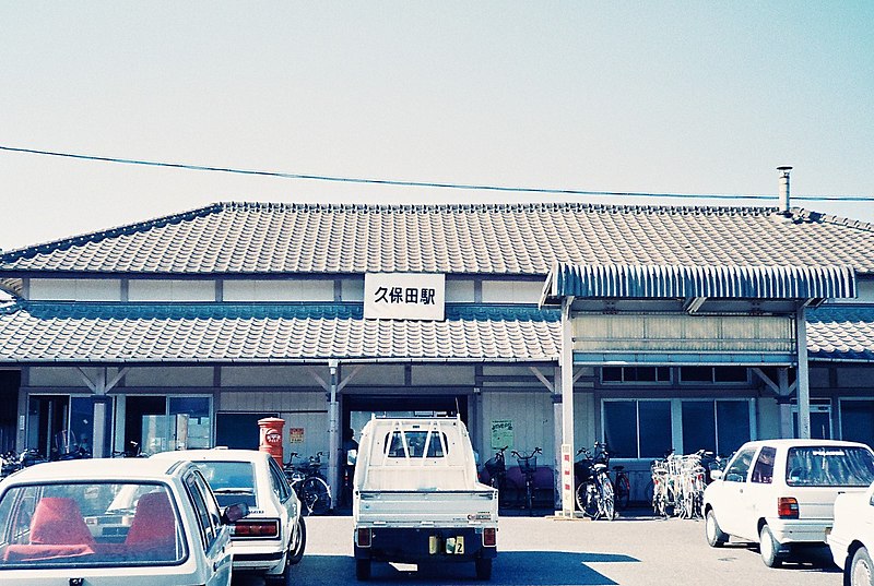 File:Nagasaki-main-line-Kubota-station-building-19900828.jpg