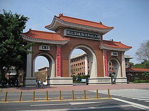 National Kaohsiung Marine University 01.jpg