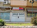 שכונת מרכז נשר האזור המסחרי. שימש בעבר מרכז העסקים של נשר