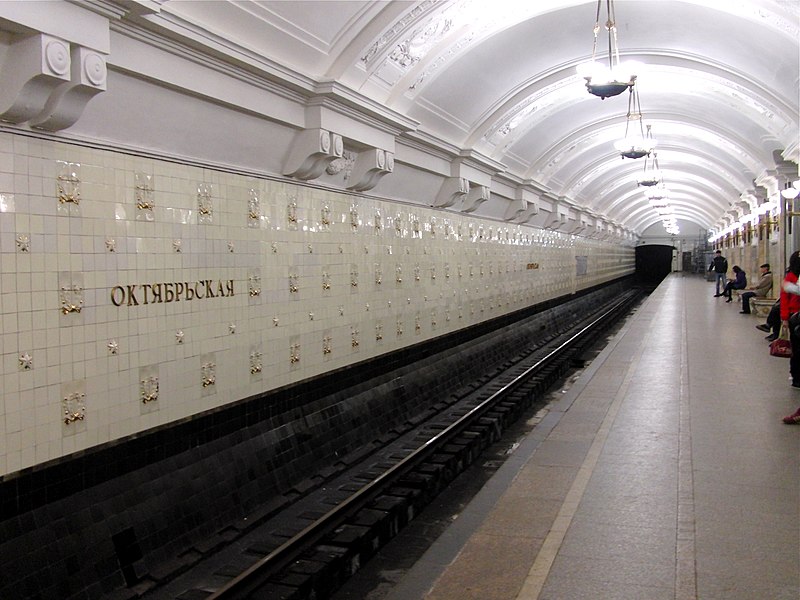 File:Oktyabrskaya-koltsevaya (Октябрьская-кольцевая) (5199456218).jpg