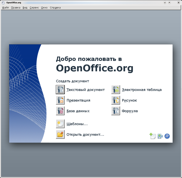 File:OpenOffice rus 3.0.png