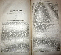 Плещеев-критик в журнале «Отечественные записки», 1874, № 1