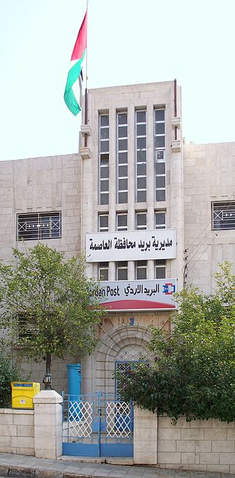 A post office in Amman Post building in Amman.jpg