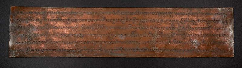 File:Prasasti Sobhāmṛta MSS Jav 106 f2r.png