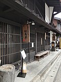 Миниатюра для Файл:Restaurant in Ueno-dan (上ノ段).jpg