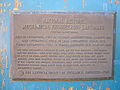 Nat'l historic mechanical engineering Marker