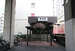 車站出入口（2011年11月20日）