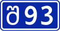 File:SH93-GE.svg