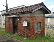 File:Sanjo_Station_Niigata_Lenga.jpg