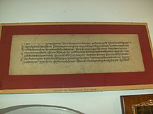 Text written in Sanskrit, in which Tibetans purportedly claim contact with extraterrestrial intelligent life. On display in Hermann-Oberth-Museum, Feucht, Germany Sankrit Text.JPG