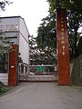 Shih-Yu High School.JPG