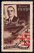 Levanevsky with overprint, 1935, 1 rouble on 10 kopecks