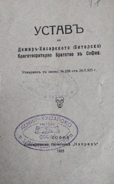 File:Statute of the Demir Histar Brotherhood 1925.pdf