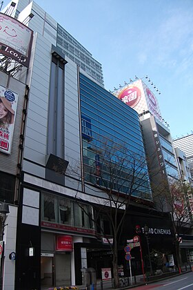 Tohoシネマズ渋谷 Wikipedia