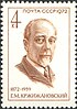 La Unión Soviética 1972 CPA 4087 sello (Gleb Krzhizhanovsky (1872-1959), científico y colaborador de Lenin (Centenario del nacimiento)).jpg