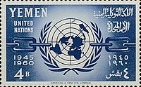 A stamp regarding Yemen's accession to the United Nations