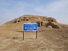 A massive ziggurat dating from the 4th millennium BC stands at the entrance to Uruk (Warka), 39 km east of Samawah, Iraq Uruk Ziggurat (30744982822).jpg