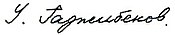 Uzeyir Hajibeyov signature.jpg