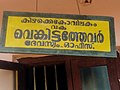 ഓഫീസ് ഫലകം