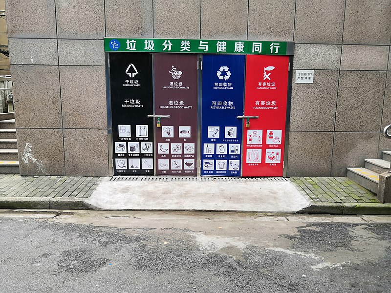 File:Waste collection in Shanghai, 14 Jul 2019 08.jpg