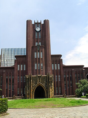 Yasuda auditorium in the University of Tokyo.jpg