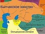 Kazakhstan et Asie centrale au milieu du XIe siècle.jpg