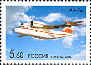 Марка России 2006г №1066-Ан-74.jpg