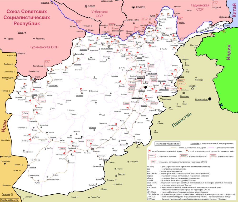 Численность полка в советской армии в 1980 году