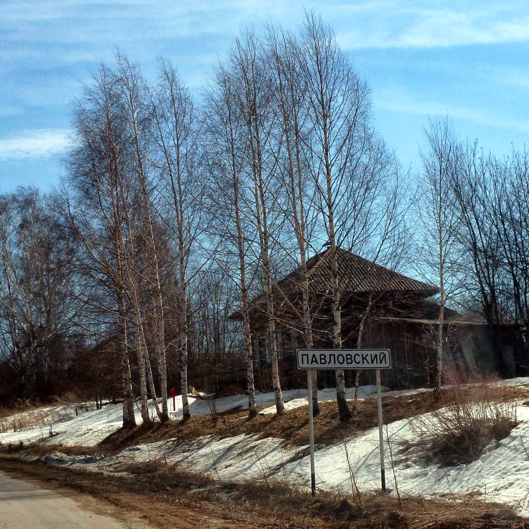 Погода павловск пермский край. Пос Павловский Пермский край. Поселок Павловский Очерского. Павловский Очерский район Пермский край. Пруд поселок Павловский Очерский район.