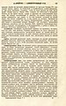 Русский: Текст из Русского энциклопедического словаря Березина (1873—1879) English: Text from Berezin Russian Encyclopedic Dictionary (1873—1879)