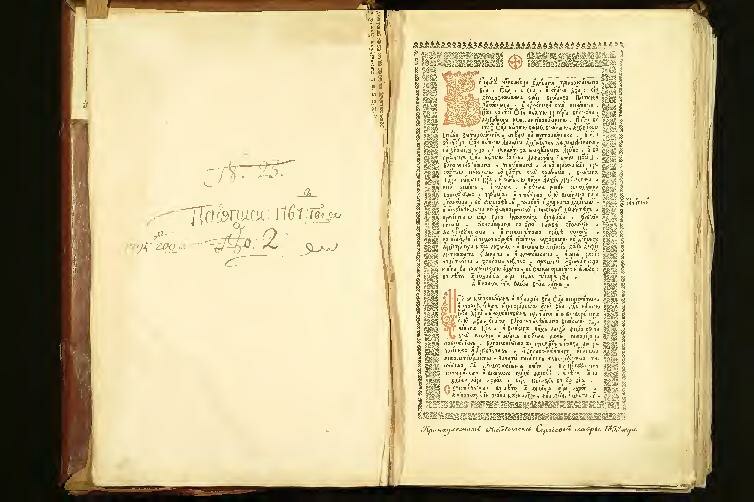 File:Свт. Григорий Б., Василий В. Беседы на Шестоднев. Свт. Афанасий В. против ариан. Прп. Иоанн Дамаскин. Небеса (1656).pdf