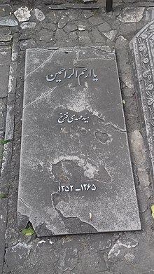 سنگ قبر مهدی فرخ در گورستان ظهیرالدوله دربند