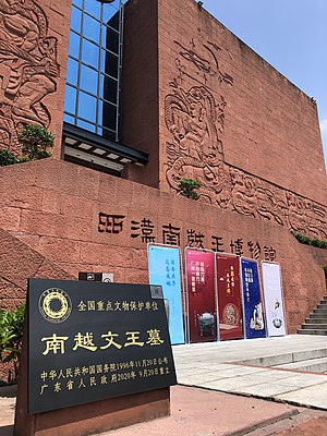 Museum des Mausoleums des Königs von Nanyue aus der Zeit der Westlichen Han-Dynastie