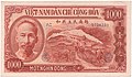 An image of a North-Vietnamese banknote imported from Sema's Art-Hanoi website.