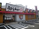 昭和お好み焼劇場うまいもん横丁FC加西店