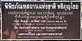 English: Hariphunchai National Museum, Lamphun, Thailand Deutsch: Hariphunchai Nationalmuseum, Lamphun, Thailand ไทย: พิพิธภัณฑสถานแห่งชาติ หริภุญไชย, ลำพูน, ประเทศไทย