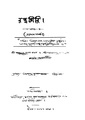 4990010052317 - Ratnagiri (Pratham Parba), Deb,Upendra Krishna, 210p, Literature, bengali (1881).pdf