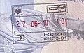 Old-style entry stamp for air travel issued at Tirana Airport.