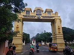 अन्नामलई विश्वविद्यालय का मुख्यद्वार