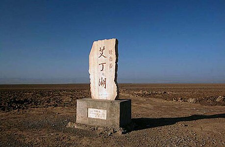 Lacul Aydingköl (Àidīng Hú) din depresiunea Turpan (Turpan Pendi) este punctul de cea mai joasă altitudine din China