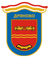 Герб на Дряново