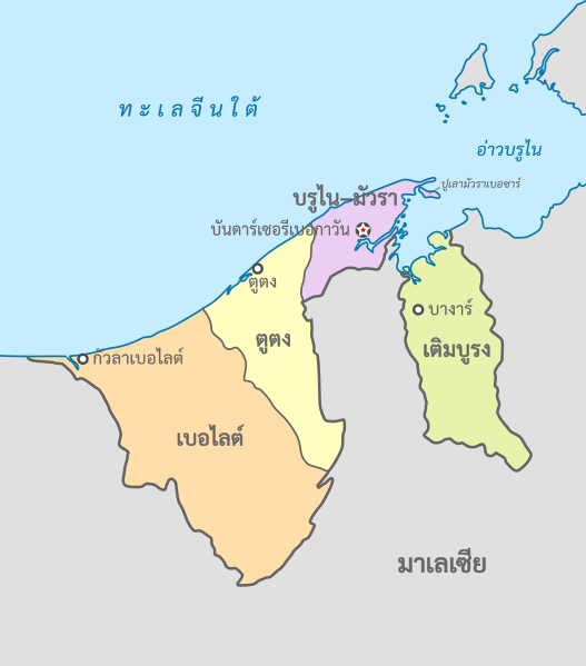 File:Brunei, administrative divisions - th - colored.svg