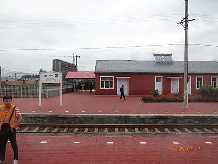 CR Sanshijia Station.JPG