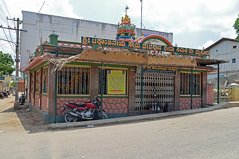 File:Chikka Anjaneya Swamy Devastana,Mysore.jpg