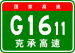 China Expwy G1611 sign with name.svg
