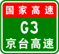Tanda terminal China Expwy G3
